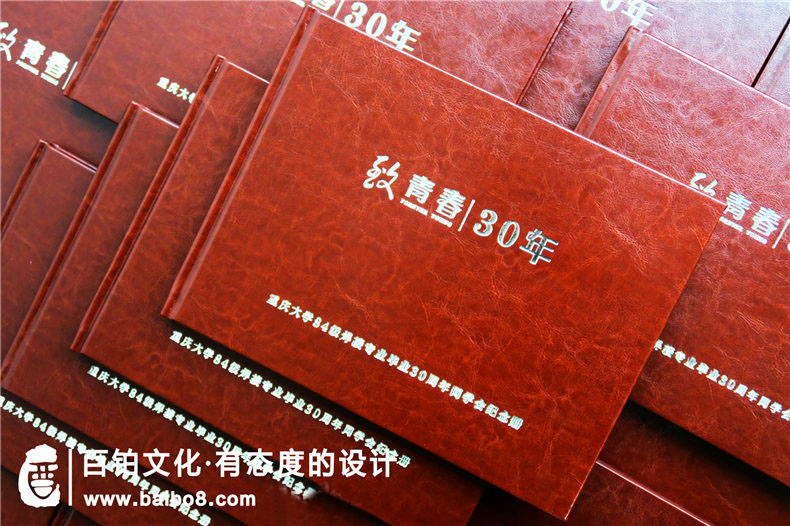 制作一本聚會紀念冊要經(jīng)歷什么
