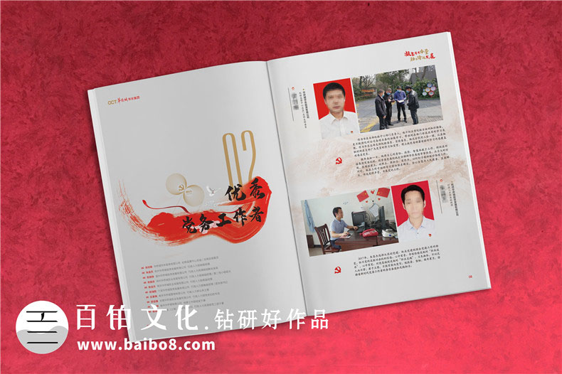 建黨紀(jì)念冊(cè)畫(huà)冊(cè)制作方法